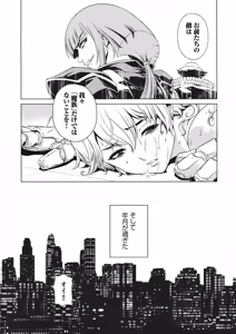 Page 179 of Taimanin Asagi 3 Gaiden ~  Honoubi Hisei Hen  ~ - preview thumbnail