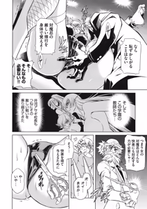 Page 51 of Taimanin Asagi 3 Gaiden ~  Honoubi Hisei Hen  ~ - preview thumbnail