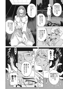 Page 74 of Taimanin Asagi 3 Gaiden ~  Honoubi Hisei Hen  ~ - preview thumbnail