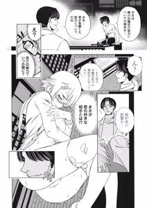 Page 94 of Taimanin Asagi 3 Gaiden ~  Honoubi Hisei Hen  ~ - preview thumbnail