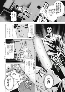 Page 98 of Taimanin Asagi 3 Gaiden ~  Honoubi Hisei Hen  ~ - preview thumbnail