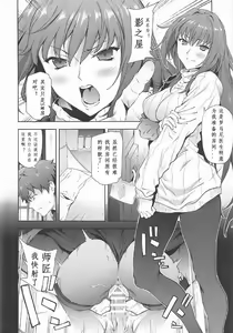 Page 3 of Scathach-shishou ni Okasareru Hon 2 - preview thumbnail