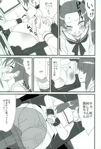 Page 15 of PPAP - penpen plan anzu penper - preview thumbnail