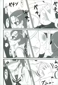 Page 16 of PPAP - penpen plan anzu penper - preview thumbnail