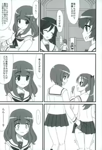 Page 29 of PPAP - penpen plan anzu penper - preview thumbnail