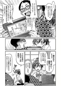 Page 11 of COMIC AUN 2017-08 - preview thumbnail