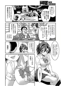Page 12 of COMIC AUN 2017-08 - preview thumbnail