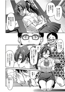 Page 14 of COMIC AUN 2017-08 - preview thumbnail