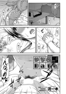 Page 143 of COMIC AUN 2017-08 - preview thumbnail