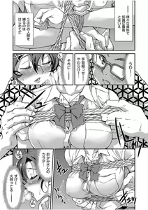 Page 15 of COMIC AUN 2017-08 - preview thumbnail