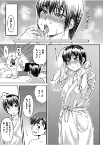 Page 151 of COMIC AUN 2017-08 - preview thumbnail