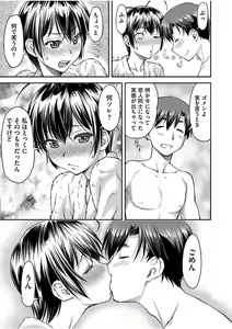 Page 153 of COMIC AUN 2017-08 - preview thumbnail