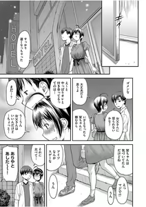 Page 163 of COMIC AUN 2017-08 - preview thumbnail