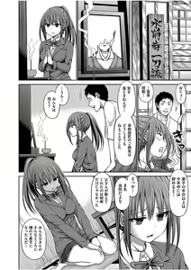 Page 166 of COMIC AUN 2017-08 - preview thumbnail