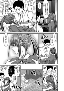 Page 167 of COMIC AUN 2017-08 - preview thumbnail