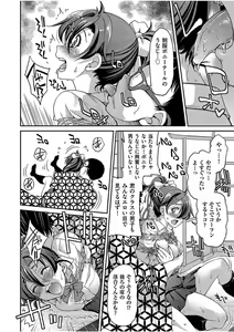 Page 18 of COMIC AUN 2017-08 - preview thumbnail