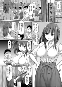 Page 192 of COMIC AUN 2017-08 - preview thumbnail