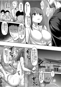 Page 193 of COMIC AUN 2017-08 - preview thumbnail