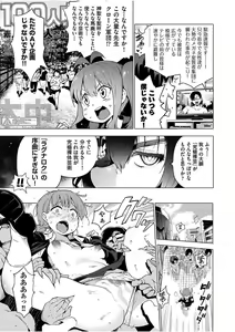 Page 197 of COMIC AUN 2017-08 - preview thumbnail