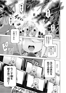Page 203 of COMIC AUN 2017-08 - preview thumbnail