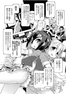 Page 204 of COMIC AUN 2017-08 - preview thumbnail