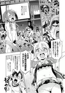 Page 207 of COMIC AUN 2017-08 - preview thumbnail