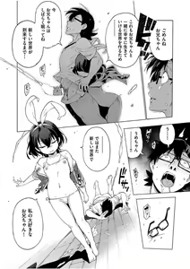 Page 208 of COMIC AUN 2017-08 - preview thumbnail