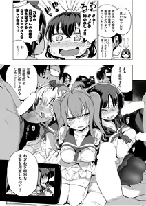 Page 209 of COMIC AUN 2017-08 - preview thumbnail