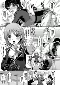 Page 219 of COMIC AUN 2017-08 - preview thumbnail