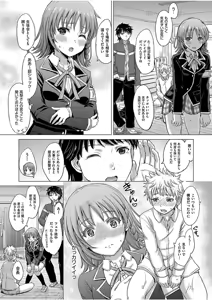 Page 225 of COMIC AUN 2017-08 - preview thumbnail