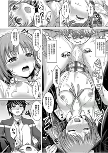 Page 230 of COMIC AUN 2017-08 - preview thumbnail