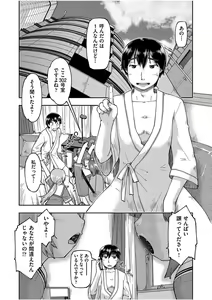 Page 243 of COMIC AUN 2017-08 - preview thumbnail