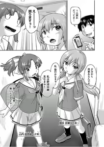 Page 245 of COMIC AUN 2017-08 - preview thumbnail