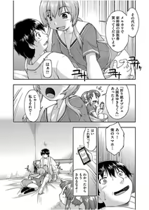 Page 248 of COMIC AUN 2017-08 - preview thumbnail
