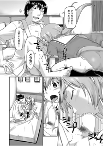 Page 250 of COMIC AUN 2017-08 - preview thumbnail