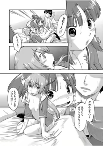 Page 256 of COMIC AUN 2017-08 - preview thumbnail