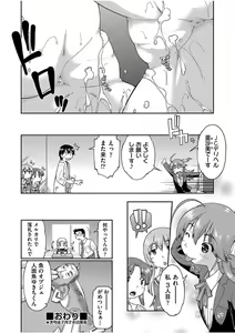 Page 266 of COMIC AUN 2017-08 - preview thumbnail