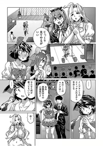 Page 269 of COMIC AUN 2017-08 - preview thumbnail