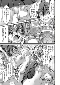 Page 27 of COMIC AUN 2017-08 - preview thumbnail
