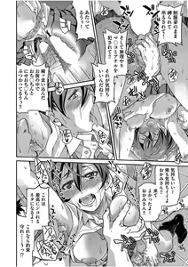 Page 28 of COMIC AUN 2017-08 - preview thumbnail
