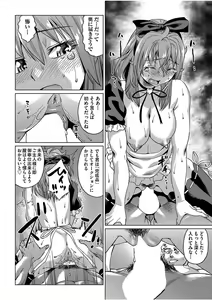 Page 284 of COMIC AUN 2017-08 - preview thumbnail
