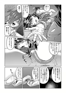 Page 287 of COMIC AUN 2017-08 - preview thumbnail