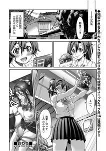 Page 30 of COMIC AUN 2017-08 - preview thumbnail