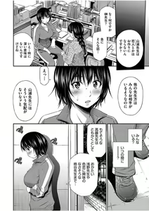 Page 302 of COMIC AUN 2017-08 - preview thumbnail