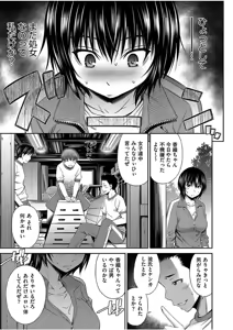 Page 303 of COMIC AUN 2017-08 - preview thumbnail