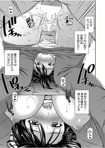 Page 315 of COMIC AUN 2017-08 - preview thumbnail