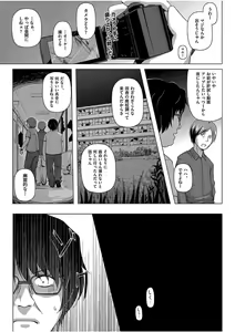 Page 325 of COMIC AUN 2017-08 - preview thumbnail