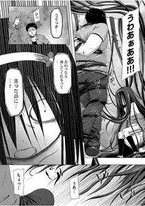 Page 343 of COMIC AUN 2017-08 - preview thumbnail