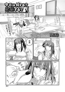Page 347 of COMIC AUN 2017-08 - preview thumbnail