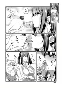 Page 348 of COMIC AUN 2017-08 - preview thumbnail